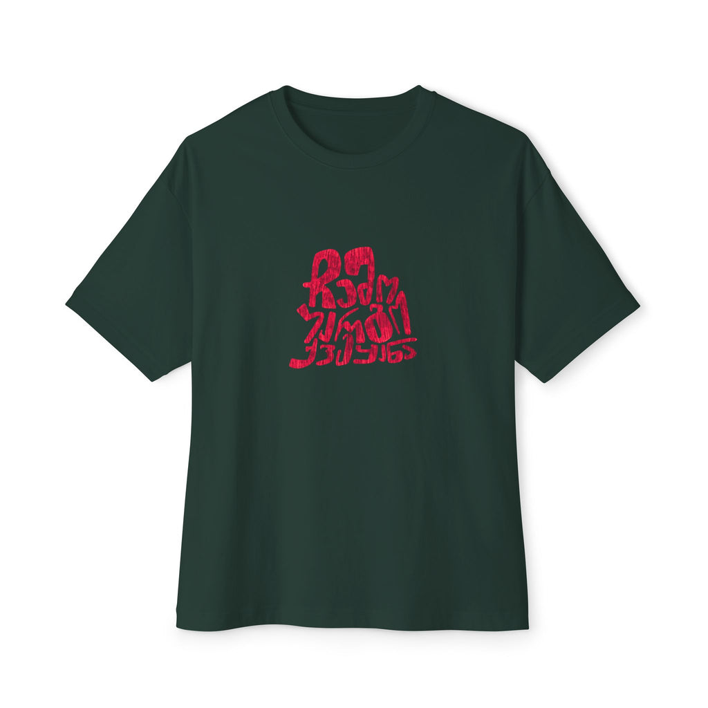Georgian oversize T-Shirt