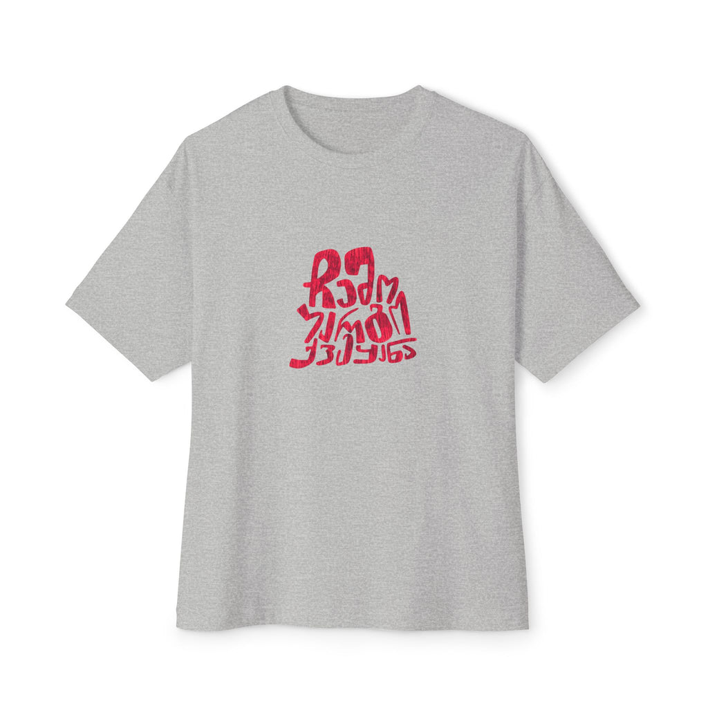 Georgian oversize T-Shirt